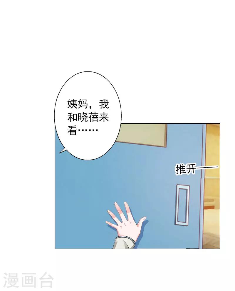 第36话 幕后-第36话