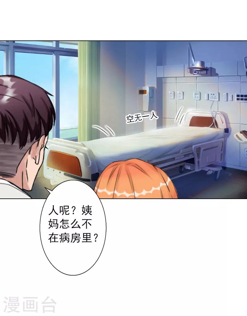 第36话 幕后-第36话