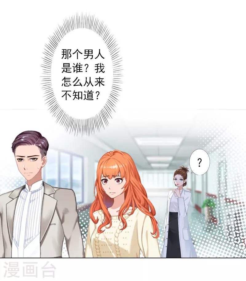 第36话 幕后-第36话