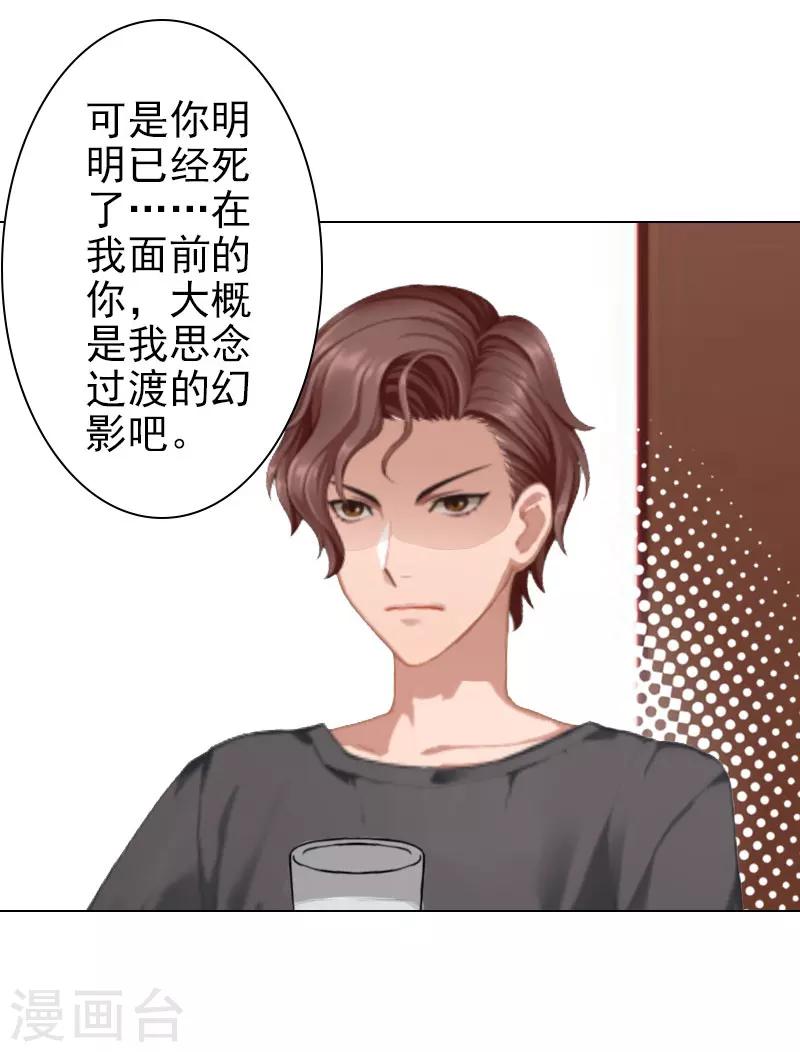 第38话 晓蓓，我回来了-第38话