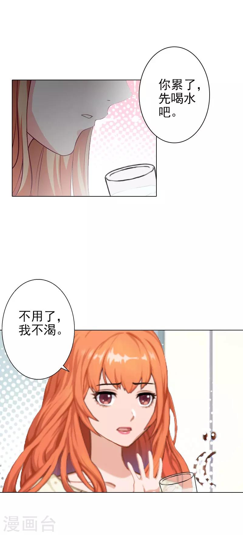 第38话 晓蓓，我回来了-第38话