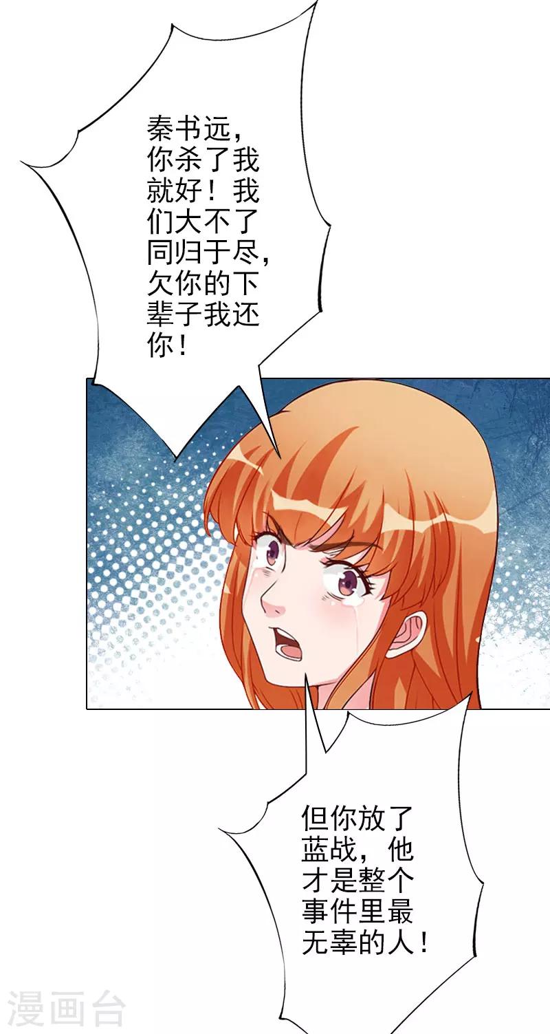 第40话 收手吧，哥-第40话