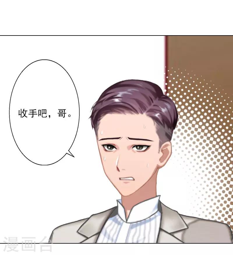 第40话 收手吧，哥-第40话