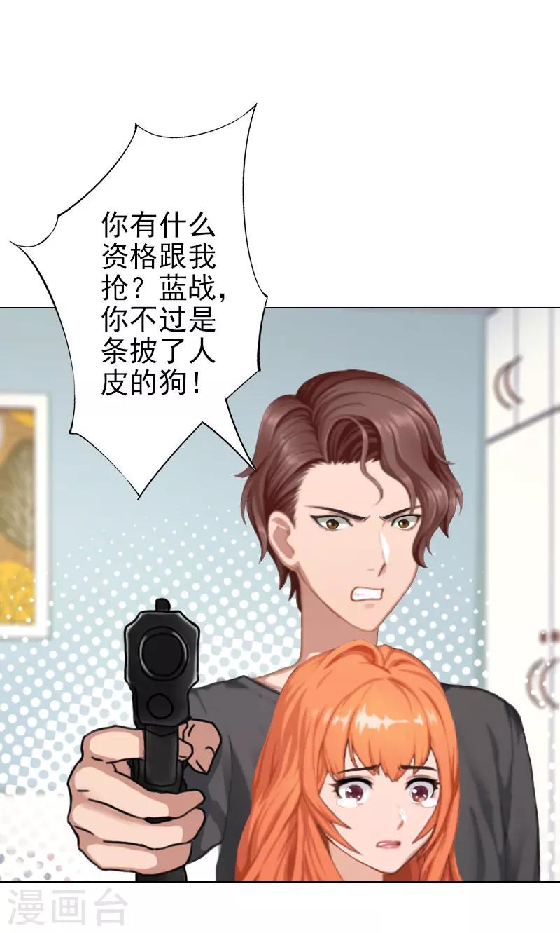 第40话 收手吧，哥-第40话