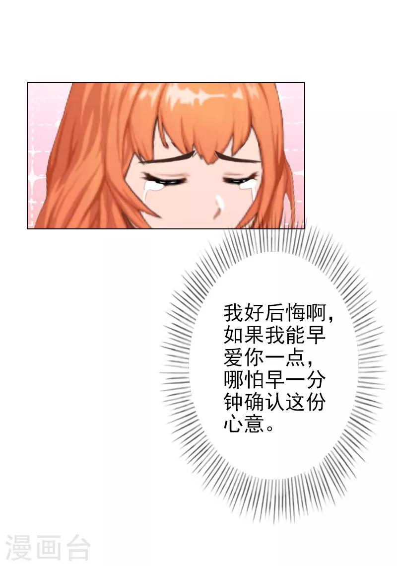 第40话 收手吧，哥-第40话