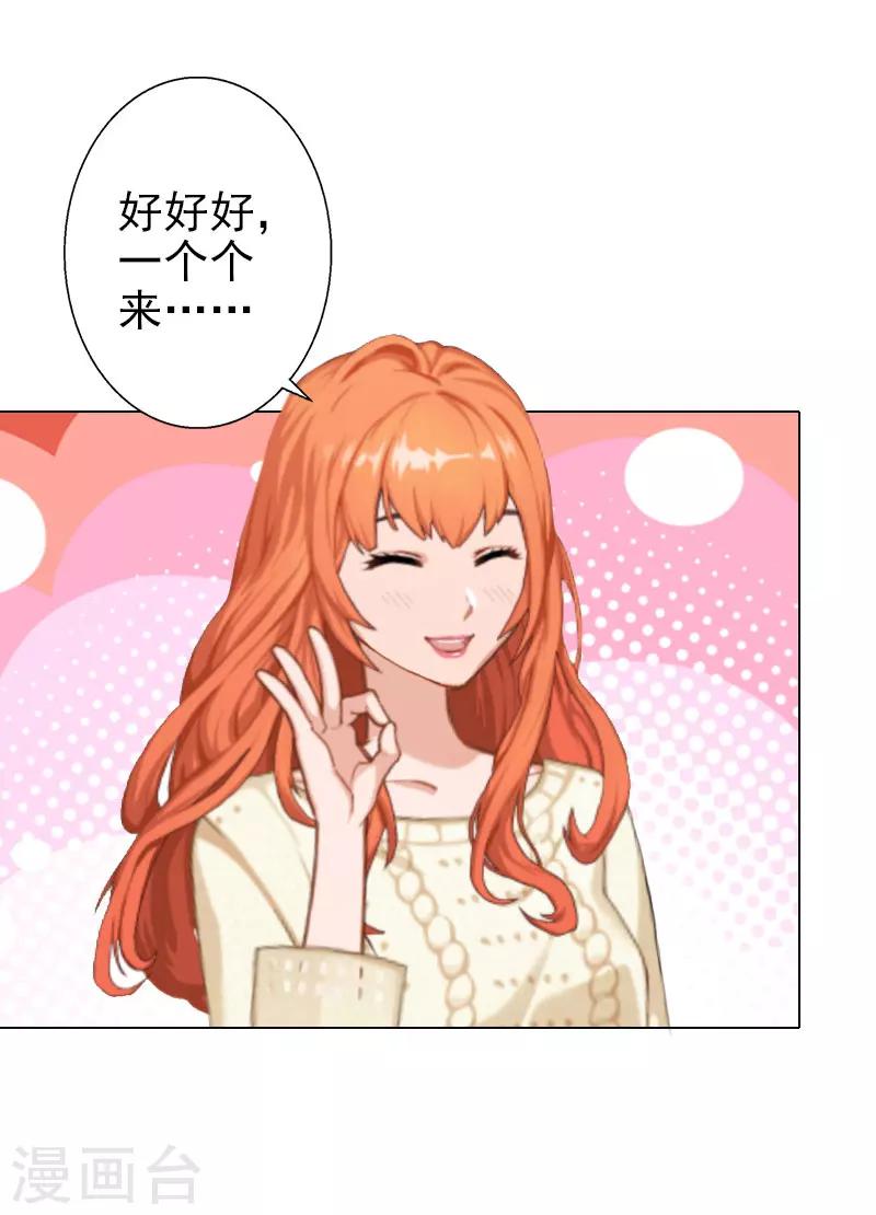 第40话 收手吧，哥-第40话