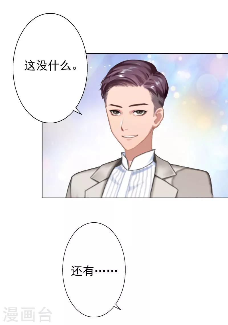 第40话 收手吧，哥-第40话