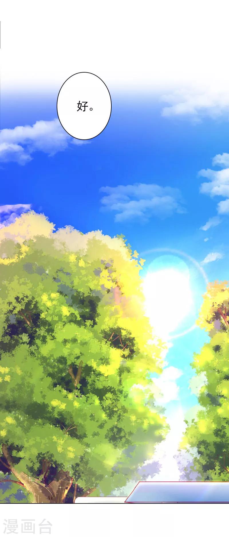 第40话 收手吧，哥-第40话