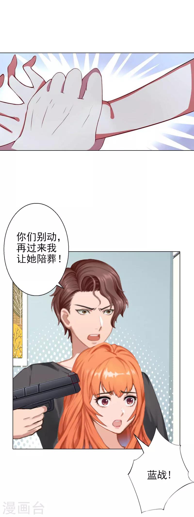 第40话 收手吧，哥-第40话