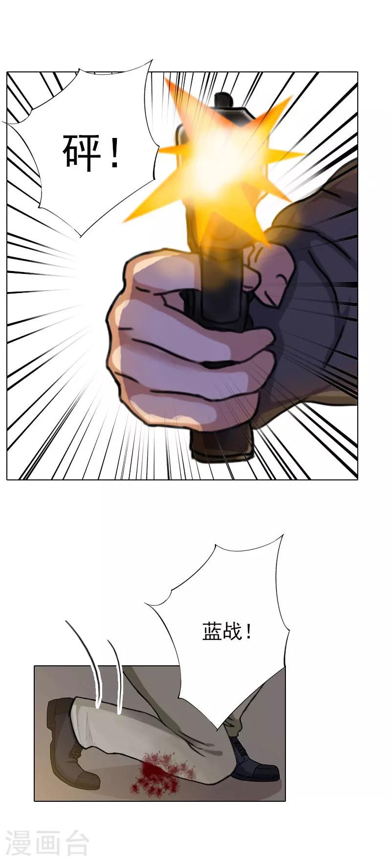 第40话 收手吧，哥-第40话