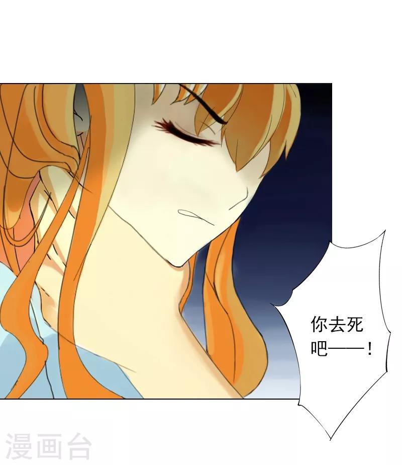 第6话 当年到底发生了什么-第6话