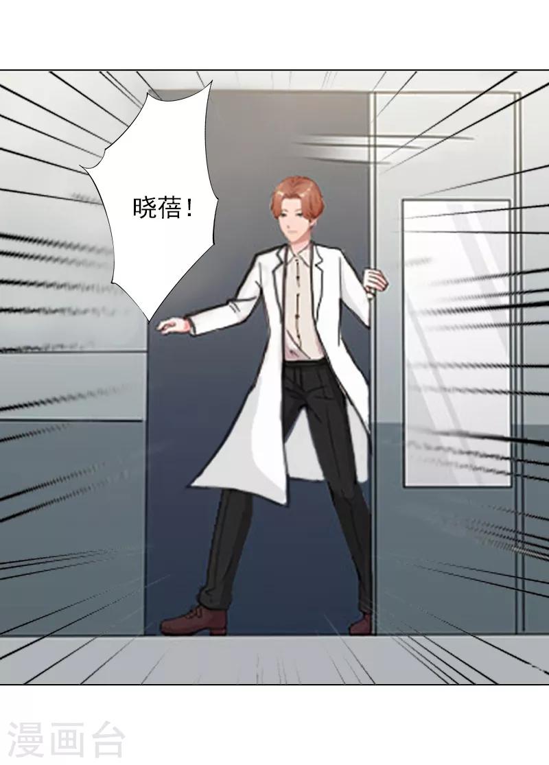 第6话 当年到底发生了什么-第6话