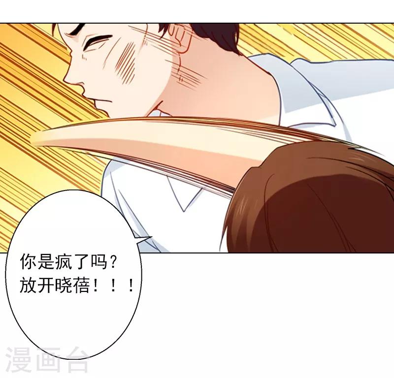 第6话 当年到底发生了什么-第6话