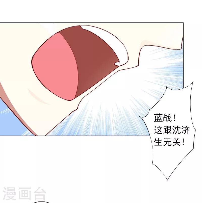 第6话 当年到底发生了什么-第6话