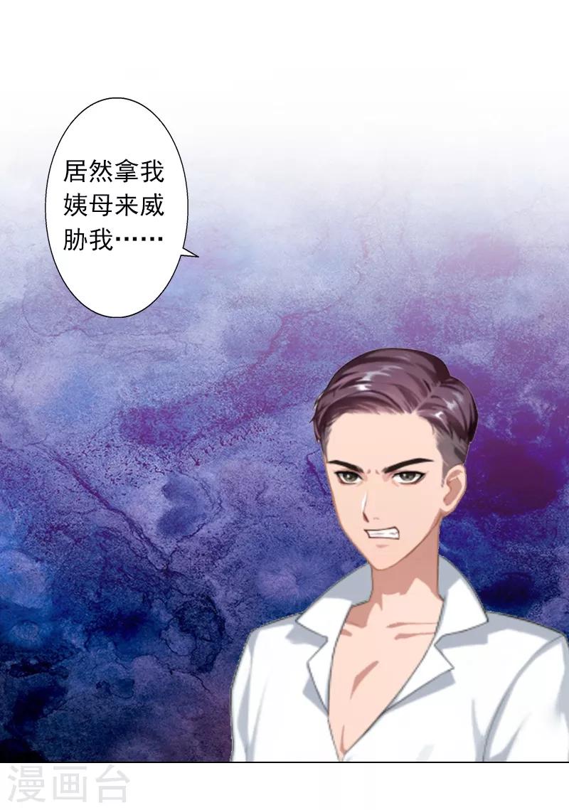 第6话 当年到底发生了什么-第6话