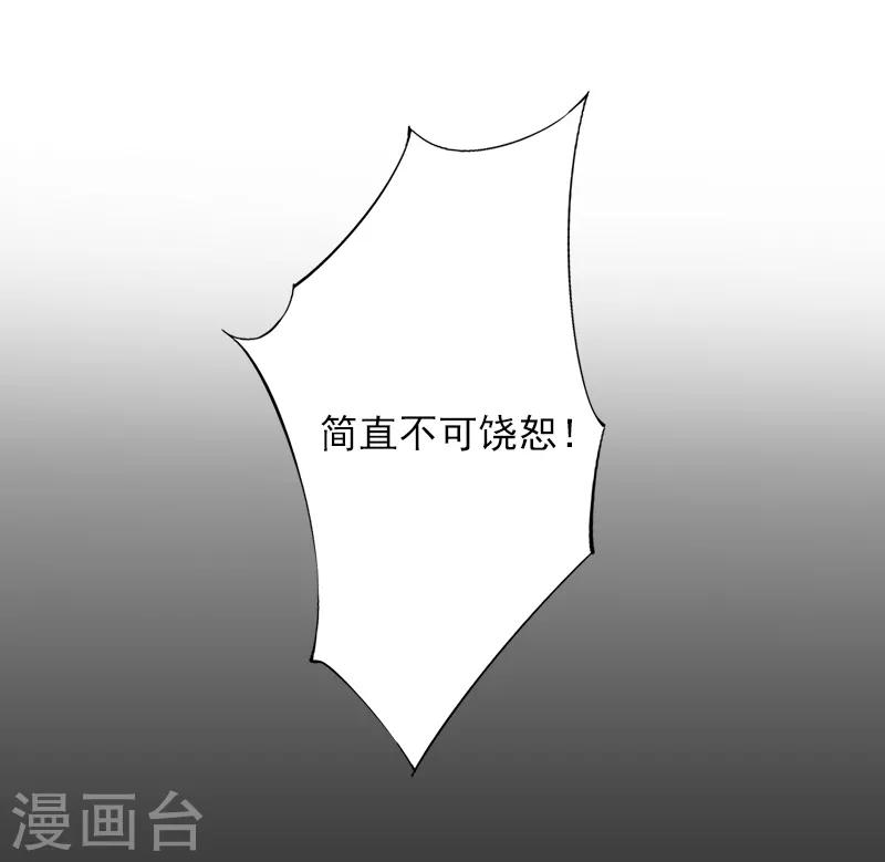 第6话 当年到底发生了什么-第6话