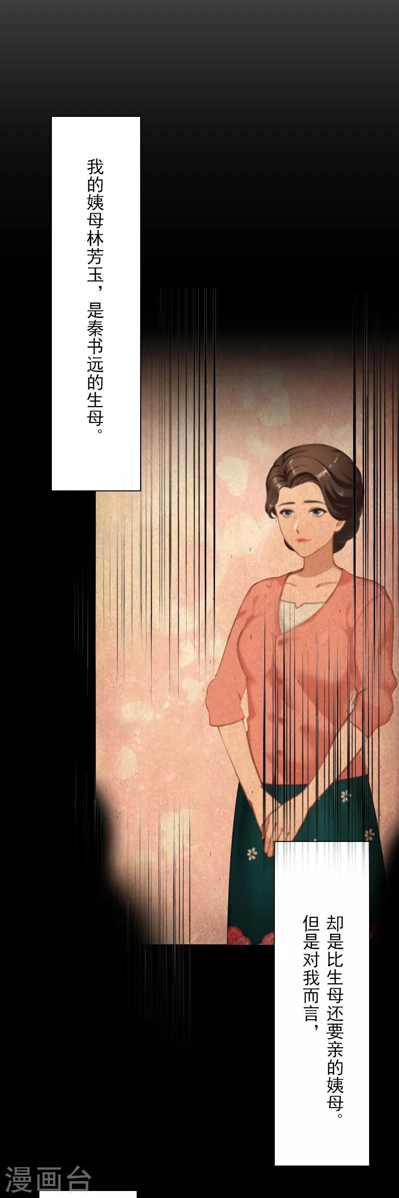 第6话 当年到底发生了什么-第6话