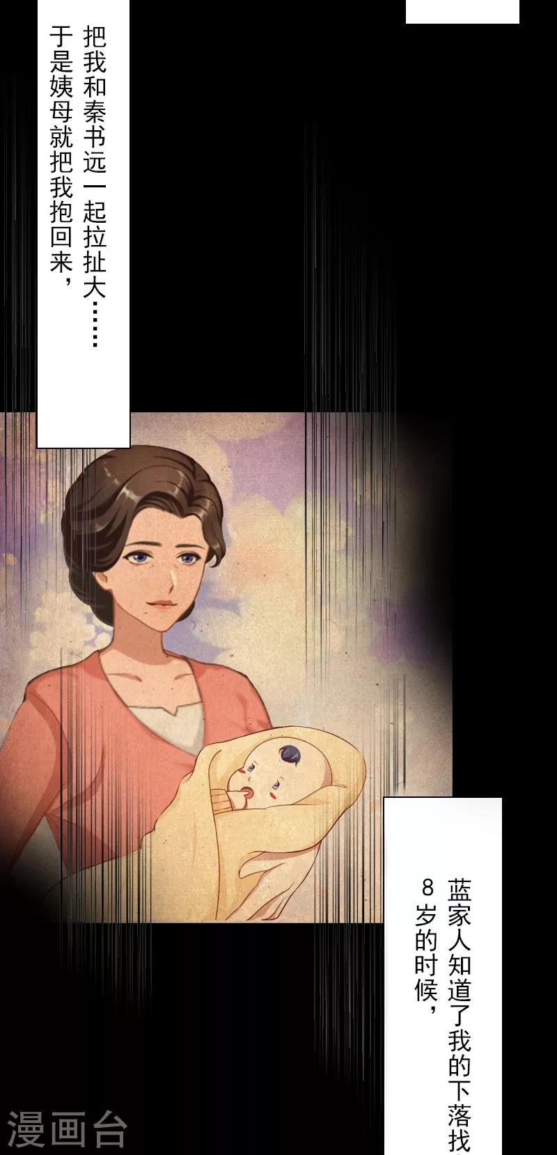 第6话 当年到底发生了什么-第6话