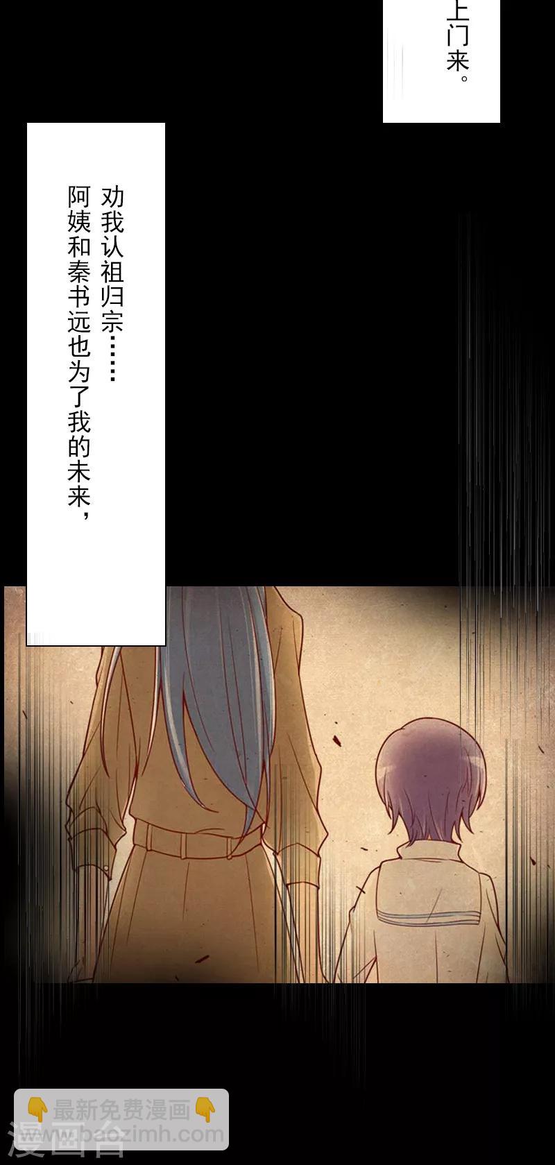 第6话 当年到底发生了什么-第6话