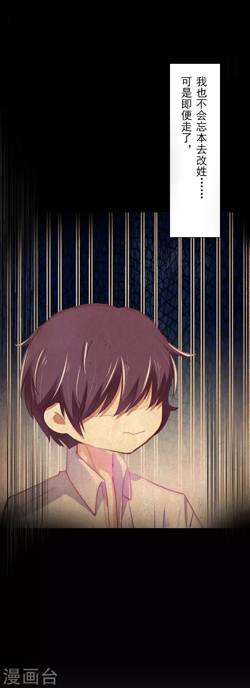 第6话 当年到底发生了什么-第6话