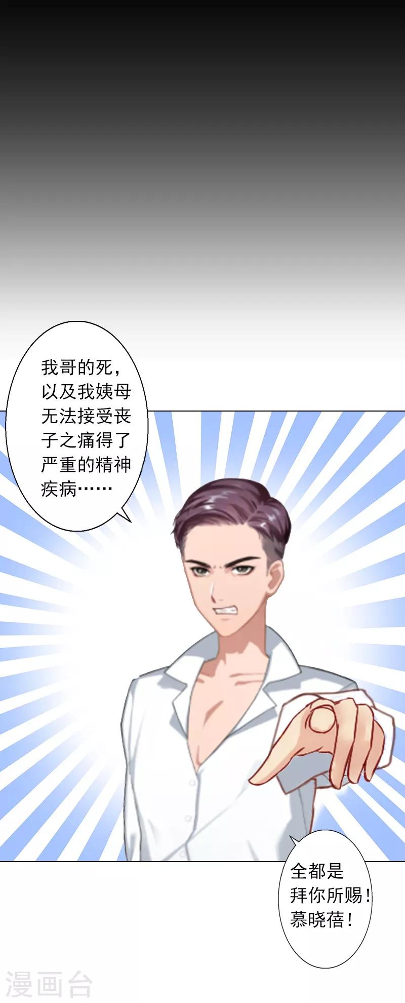 第6话 当年到底发生了什么-第6话