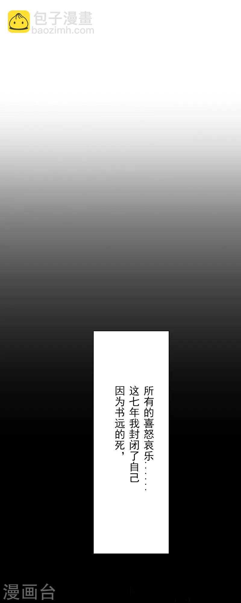 第6话 当年到底发生了什么-第6话