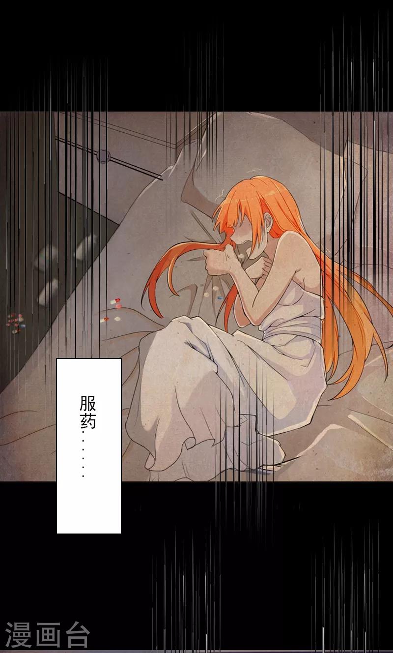 第6话 当年到底发生了什么-第6话