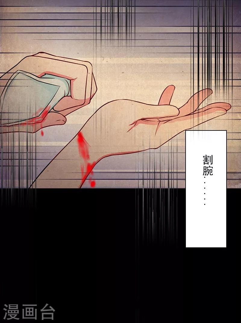 第6话 当年到底发生了什么-第6话