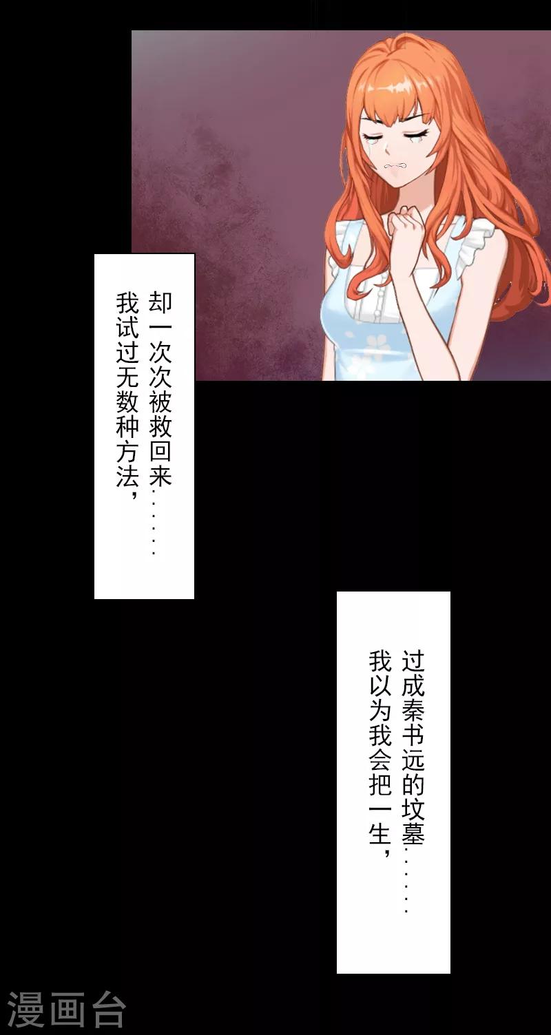 第6话 当年到底发生了什么-第6话