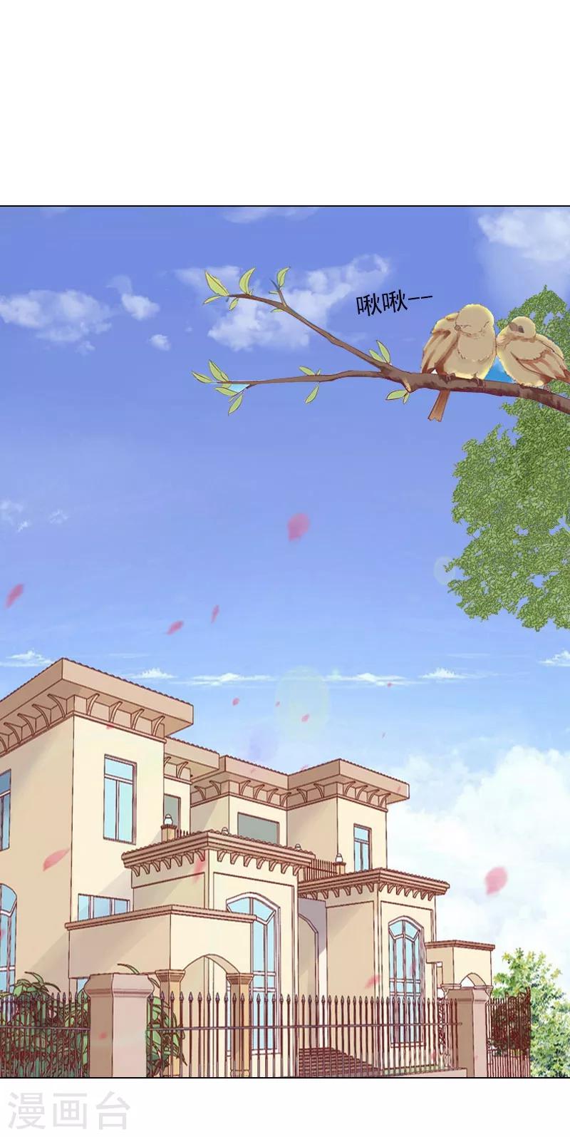 第8话 孩子的身份到底是？-第8话