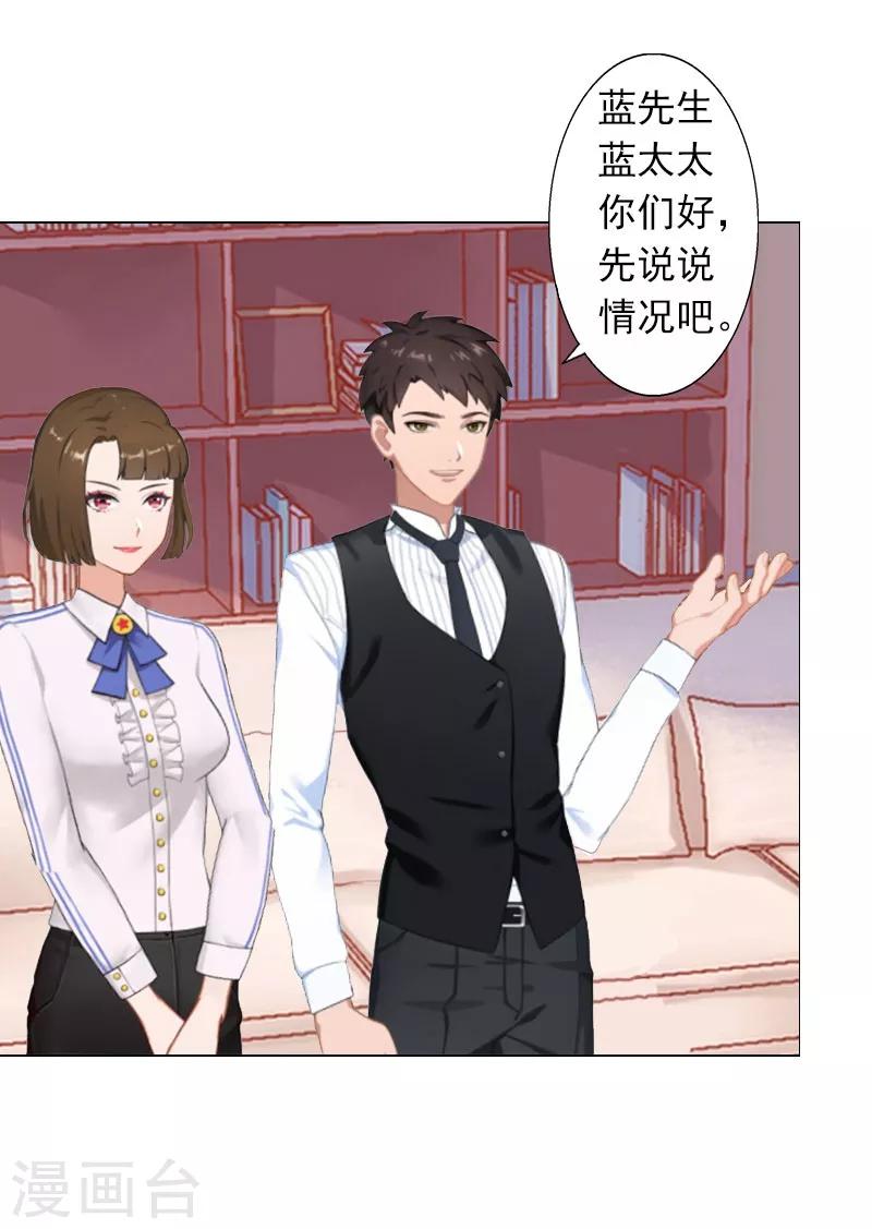 第8话 孩子的身份到底是？-第8话