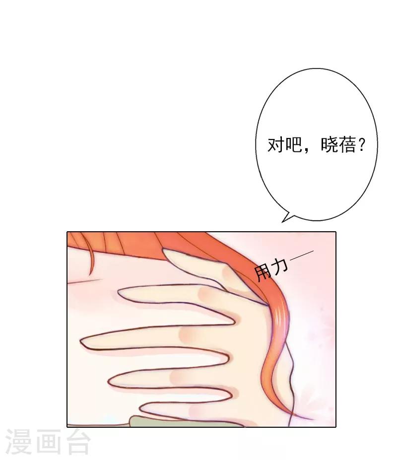 第8话 孩子的身份到底是？-第8话