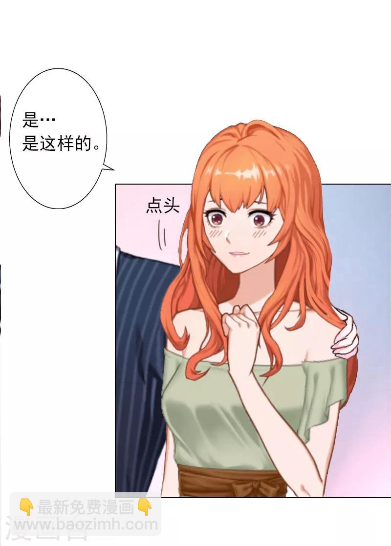 第8话 孩子的身份到底是？-第8话