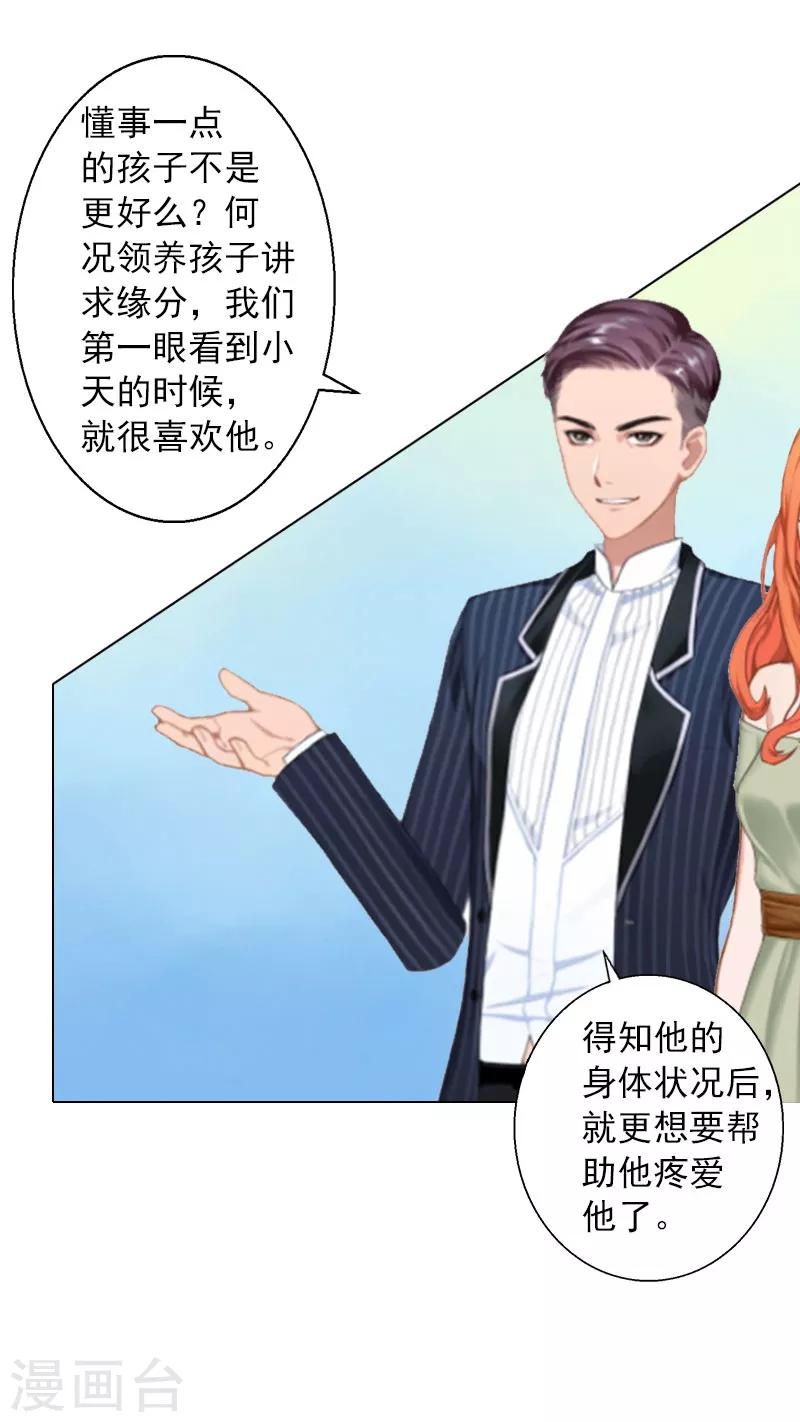 第8话 孩子的身份到底是？-第8话