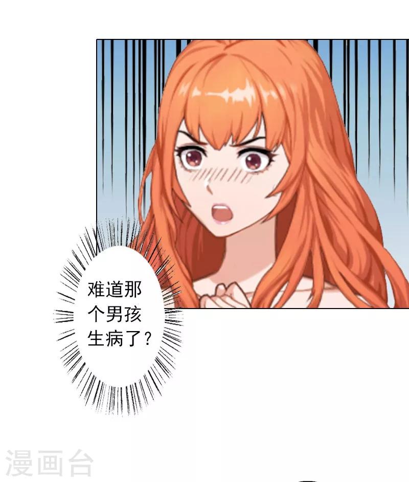 第8话 孩子的身份到底是？-第8话