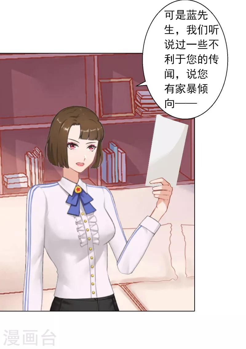 第8话 孩子的身份到底是？-第8话