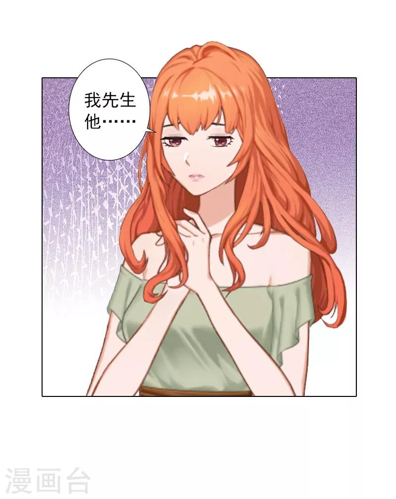 第8话 孩子的身份到底是？-第8话