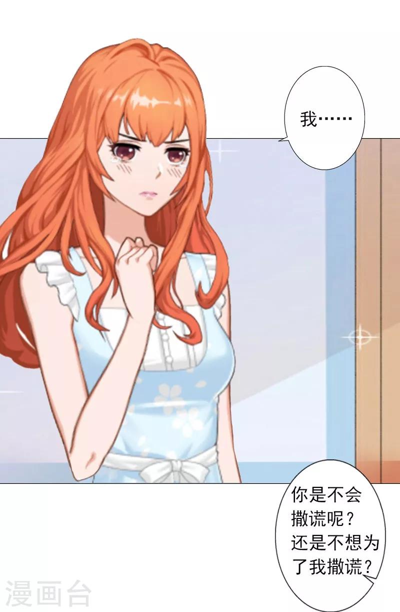 第8话 孩子的身份到底是？-第8话