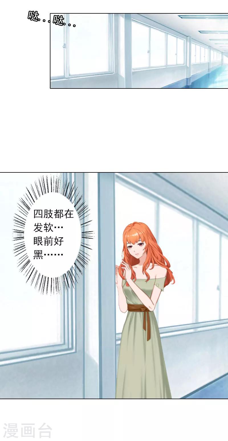 第10话 特殊血型-第10话