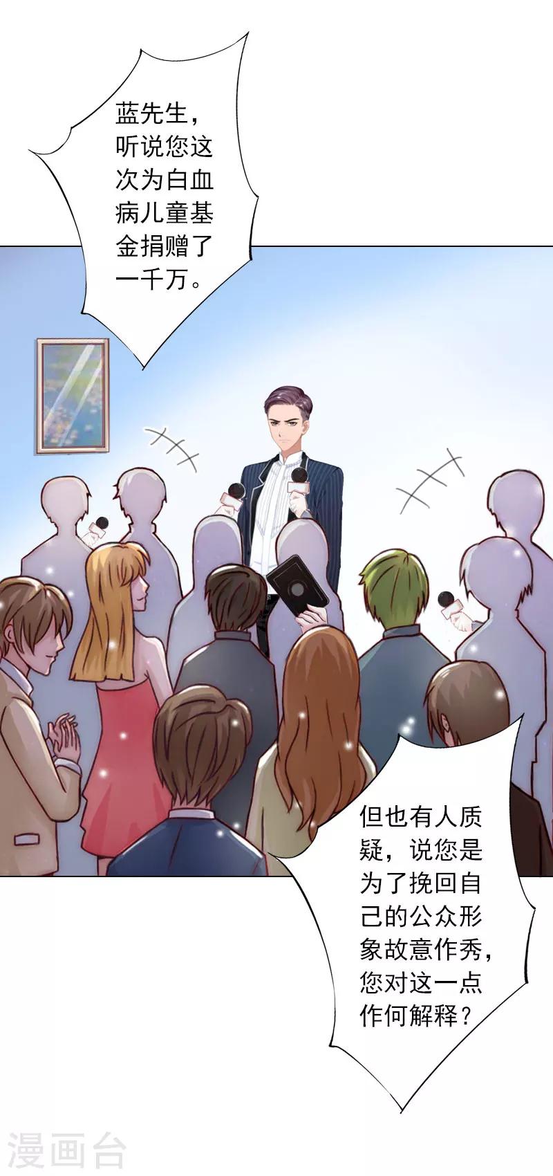 第10话 特殊血型-第10话