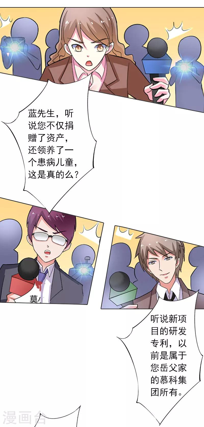 第10话 特殊血型-第10话