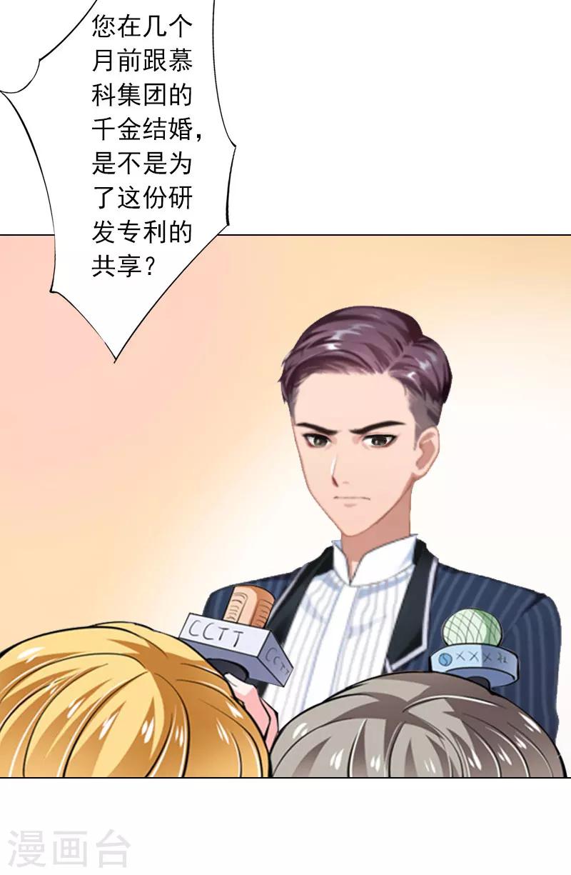 第10话 特殊血型-第10话