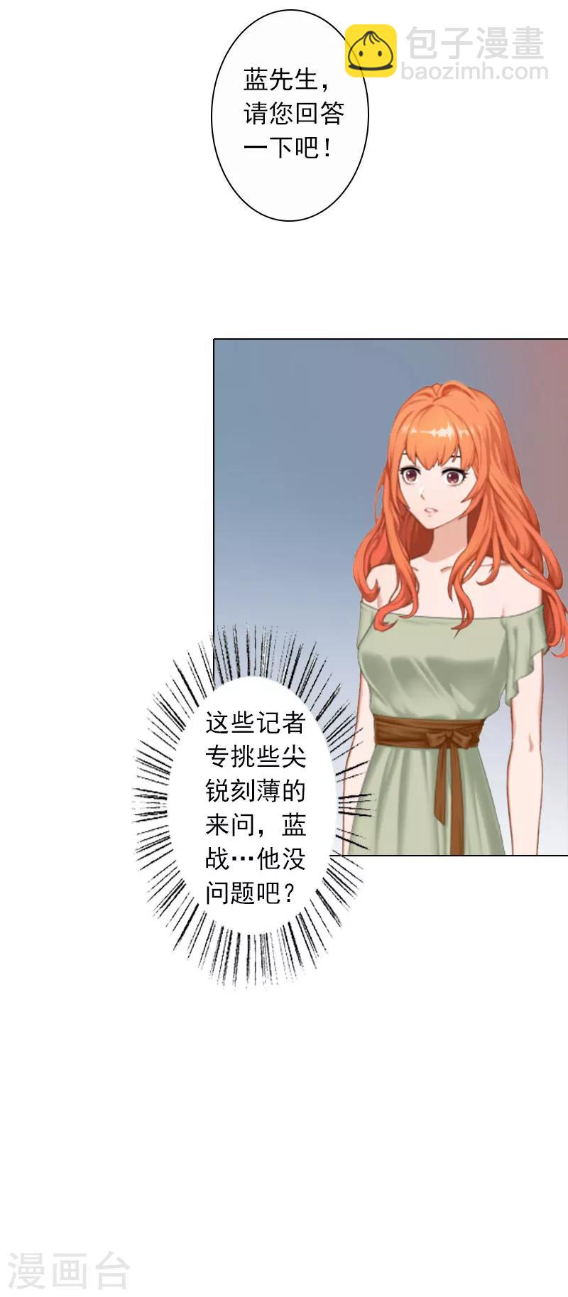 第10话 特殊血型-第10话