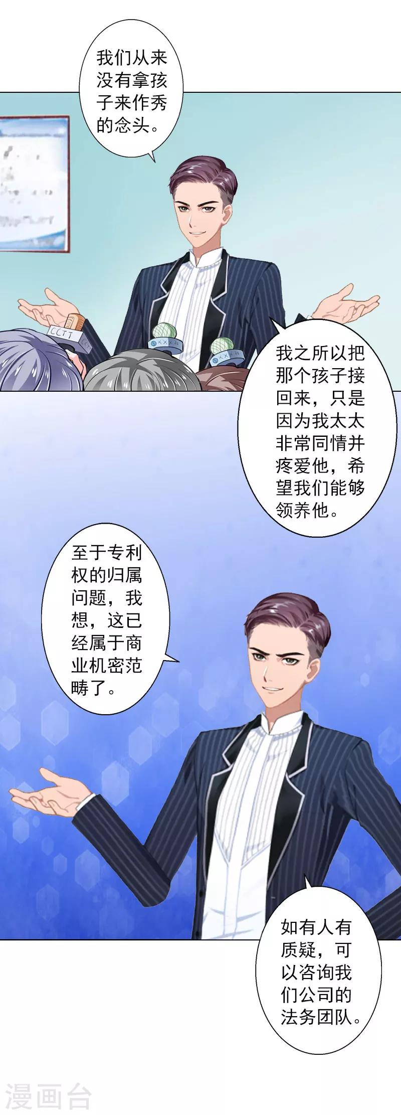 第10话 特殊血型-第10话