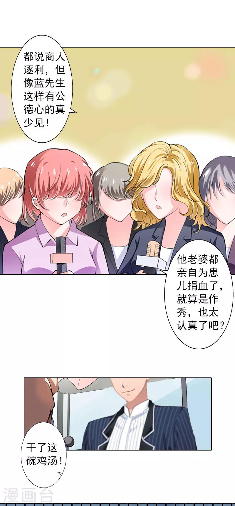 第10话 特殊血型-第10话