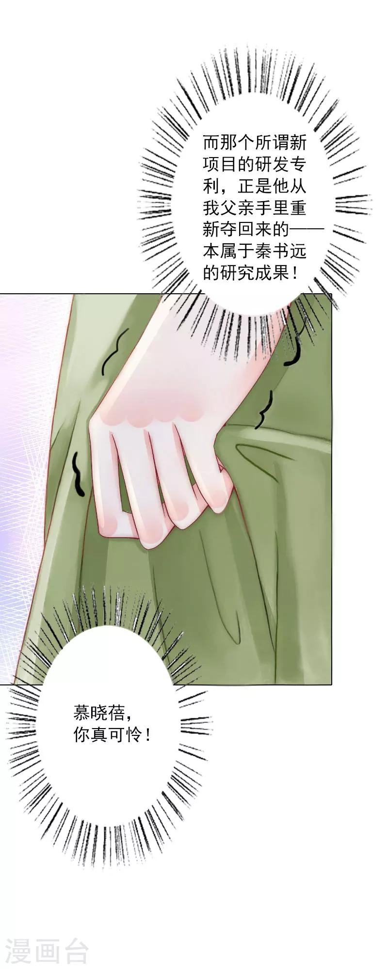 第10话 特殊血型-第10话