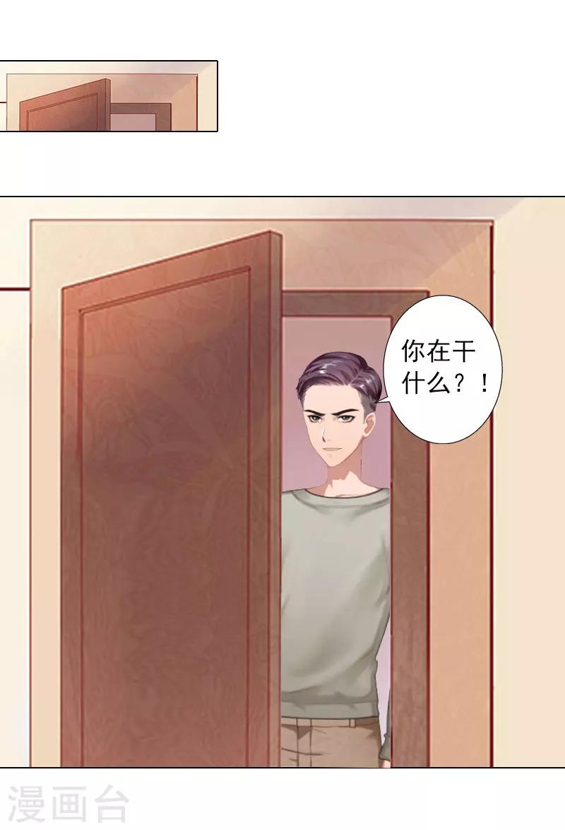 第10话 特殊血型-第10话