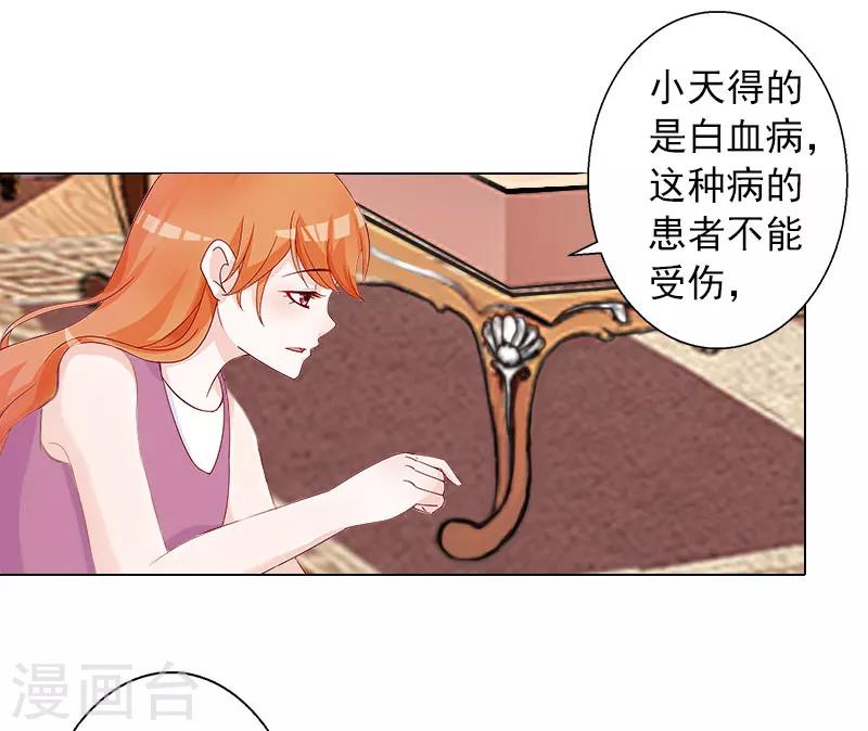 第10话 特殊血型-第10话