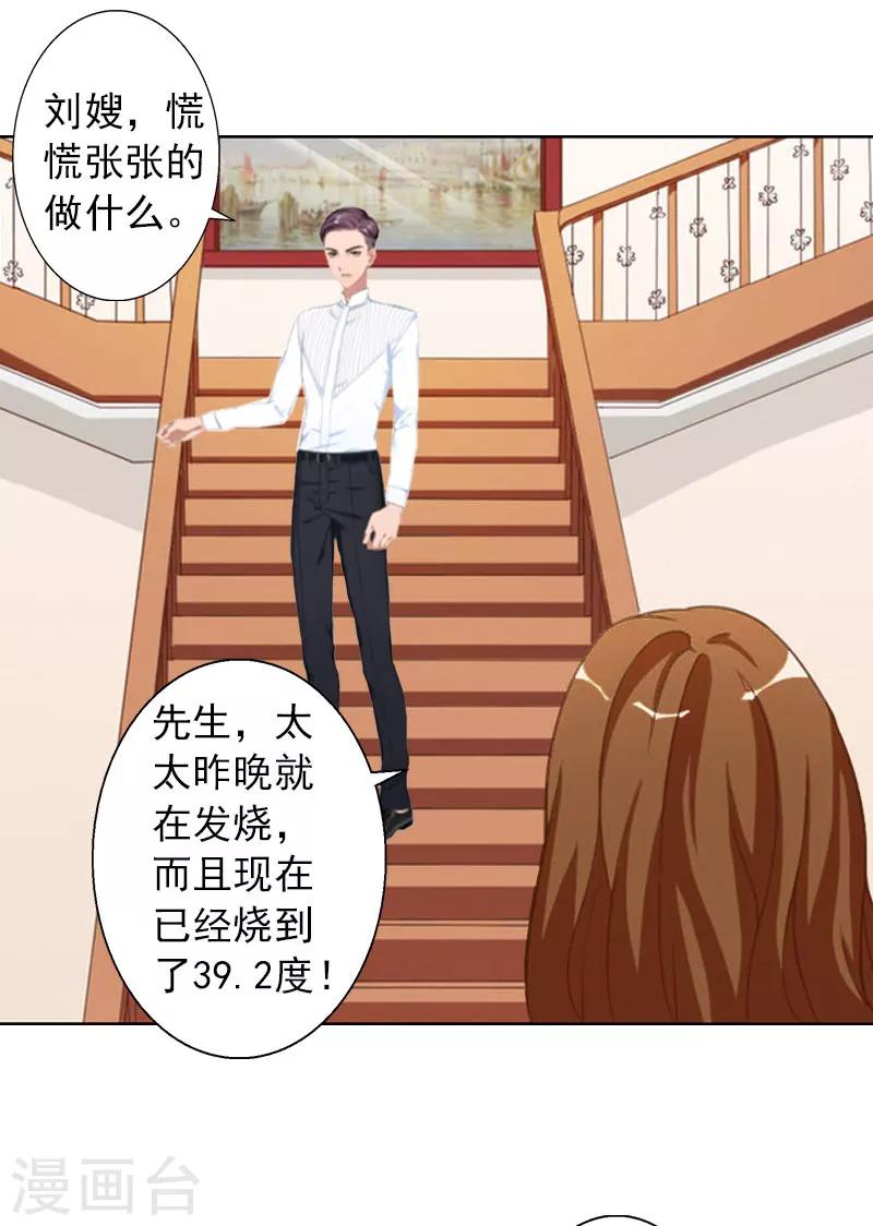 第10话 特殊血型-第10话