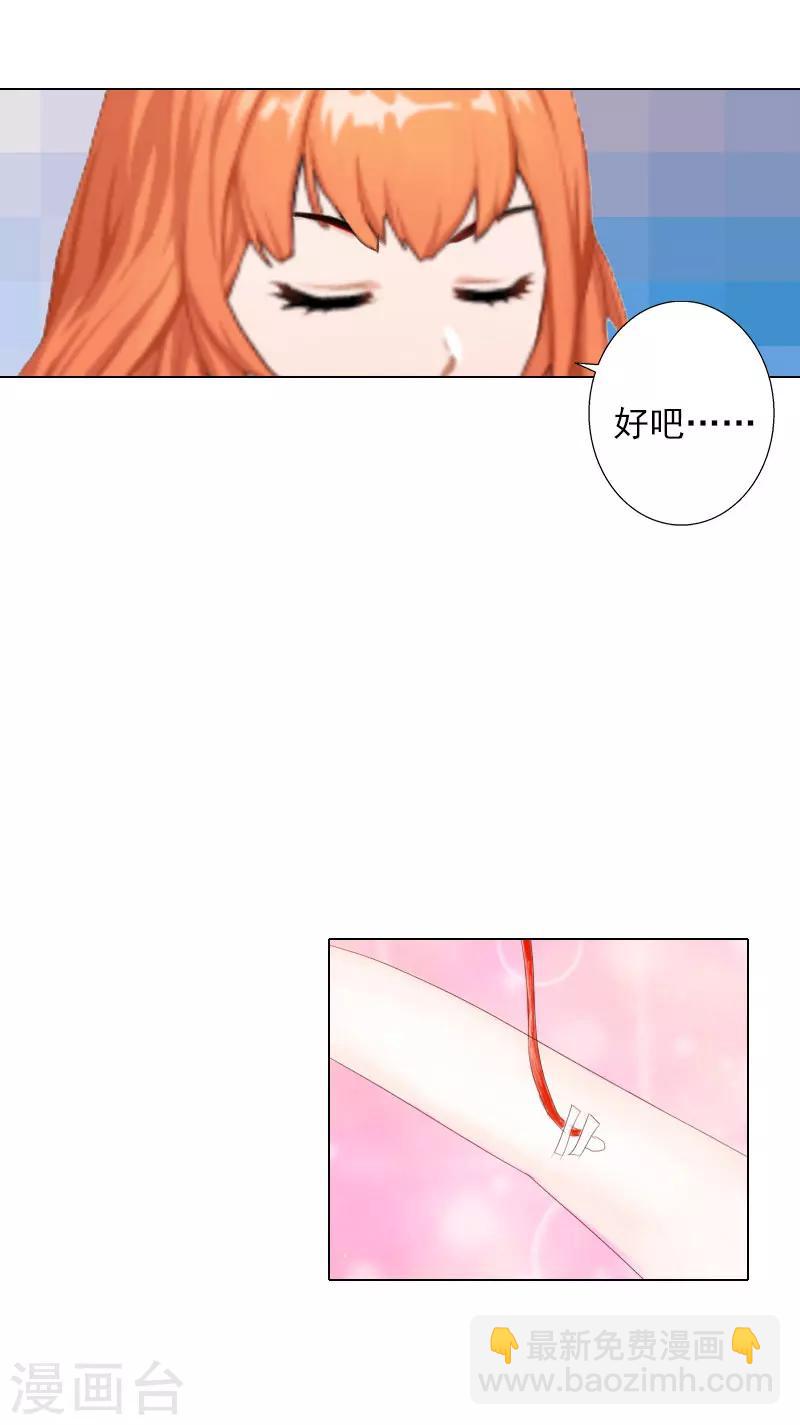 第10话 特殊血型-第10话